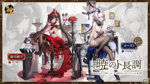 「雀魂」でイベント「感謝の間奏曲」が開催！未来やハンナのピックアップや新たな着せ替えもの画像7