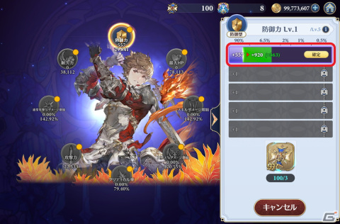「グランサガ」にグランナイツ「エリオ（CV：釘宮理恵）」が登場！潜在能力が拡張される「2次潜在能力」も実装の画像13