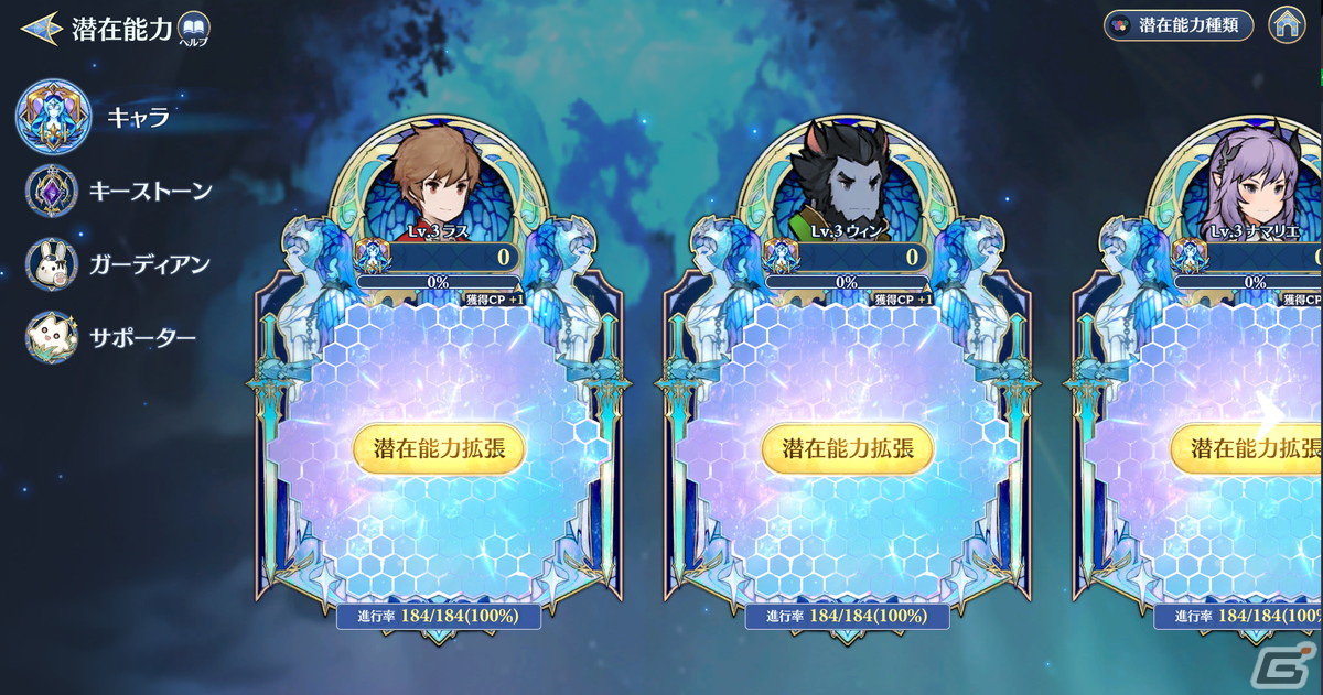 「グランサガ」にグランナイツ「エリオ（CV：釘宮理恵）」が登場！潜在能力が拡張される「2次潜在能力」も実装の画像