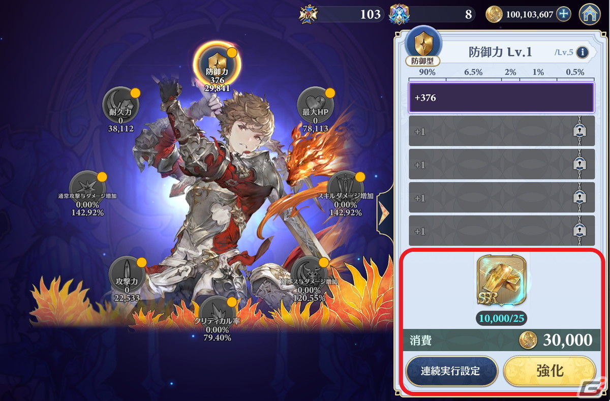 「グランサガ」にグランナイツ「エリオ（CV：釘宮理恵）」が登場！潜在能力が拡張される「2次潜在能力」も実装の画像