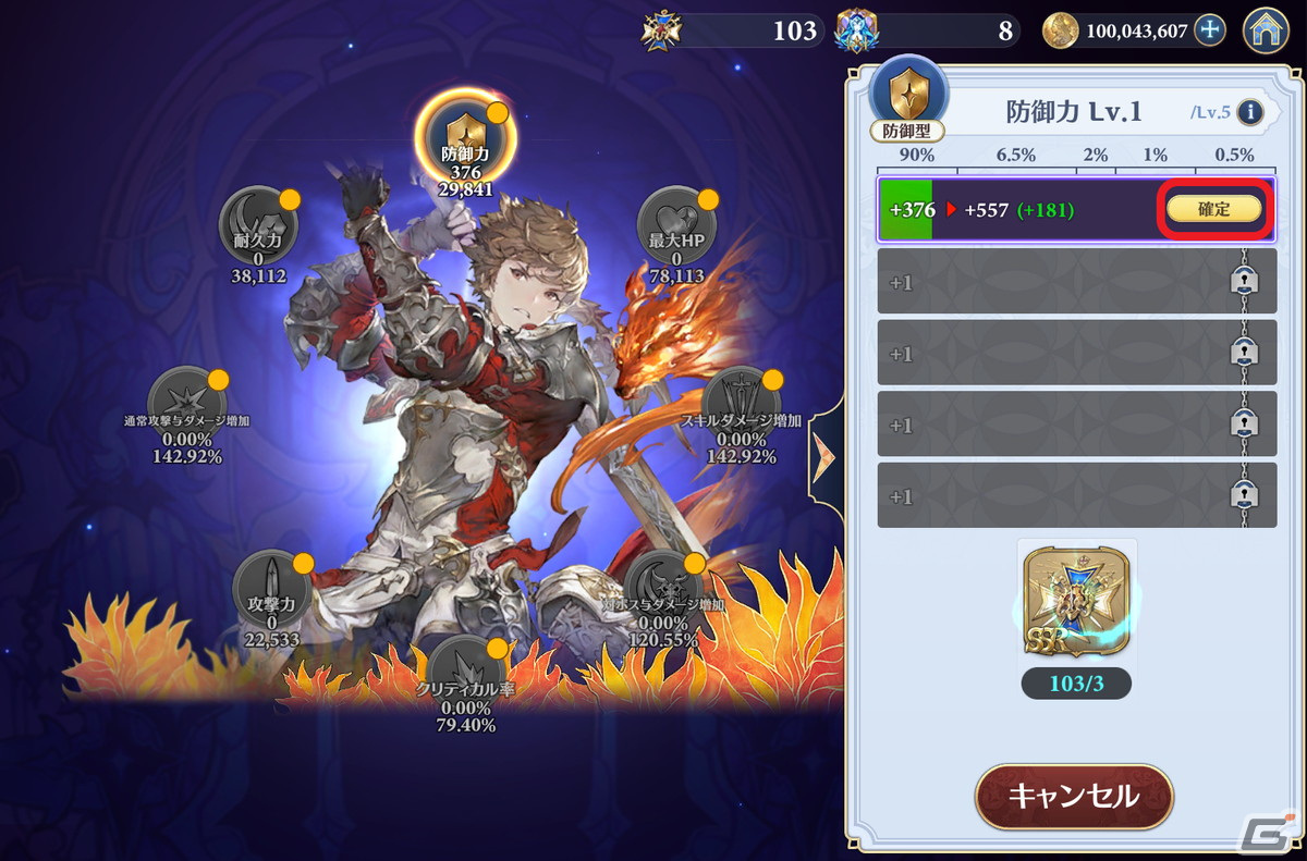 「グランサガ」にグランナイツ「エリオ（CV：釘宮理恵）」が登場！潜在能力が拡張される「2次潜在能力」も実装の画像