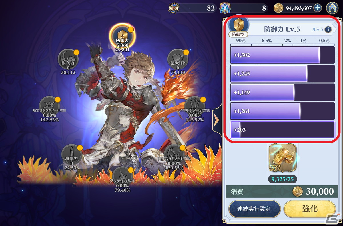 「グランサガ」にグランナイツ「エリオ（CV：釘宮理恵）」が登場！潜在能力が拡張される「2次潜在能力」も実装の画像