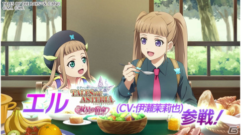 「テイルズ オブ ザ レイズ」7周年記念の最高レアが最大77枚もらえるキャンペーンが開催！イクス＆コーキスらのクロスオーバー技もの画像10