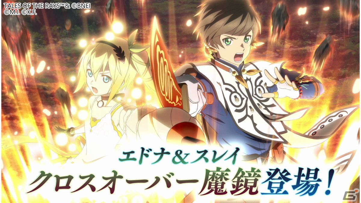 「テイルズ オブ ザ レイズ」7周年記念の最高レアが最大77枚もらえるキャンペーンが開催！イクス＆コーキスらのクロスオーバー技もの画像