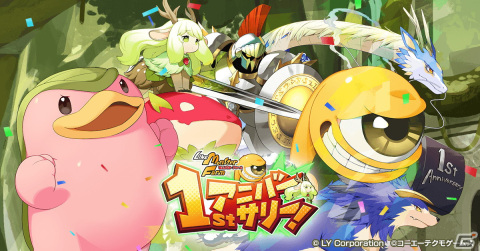 「LINE：モンスターファーム」で1stアニバーサリーイベントが開催！ユグドラシルとデュラハンが登場する「周年超スタフェス1st.s1」もの画像1