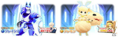 「LINE：モンスターファーム」で1stアニバーサリーイベントが開催！ユグドラシルとデュラハンが登場する「周年超スタフェス1st.s1」もの画像13
