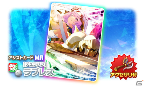 「LINE：モンスターファーム」で1stアニバーサリーイベントが開催！ユグドラシルとデュラハンが登場する「周年超スタフェス1st.s1」もの画像7