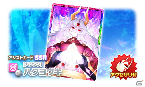 「LINE：モンスターファーム」で1stアニバーサリーイベントが開催！ユグドラシルとデュラハンが登場する「周年超スタフェス1st.s1」もの画像8