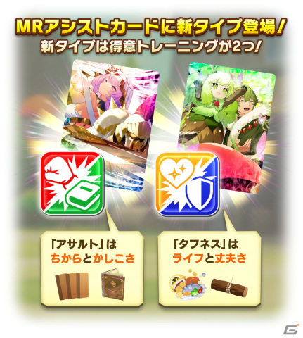 「LINE：モンスターファーム」で1stアニバーサリーイベントが開催！ユグドラシルとデュラハンが登場する「周年超スタフェス1st.s1」もの画像9