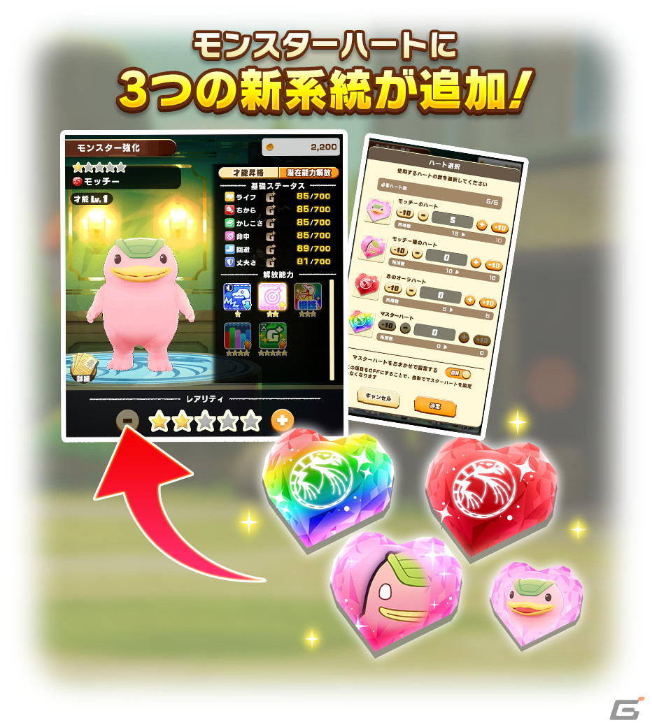 「LINE：モンスターファーム」で1stアニバーサリーイベントが開催！ユグドラシルとデュラハンが登場する「周年超スタフェス1st.s1」もの画像11