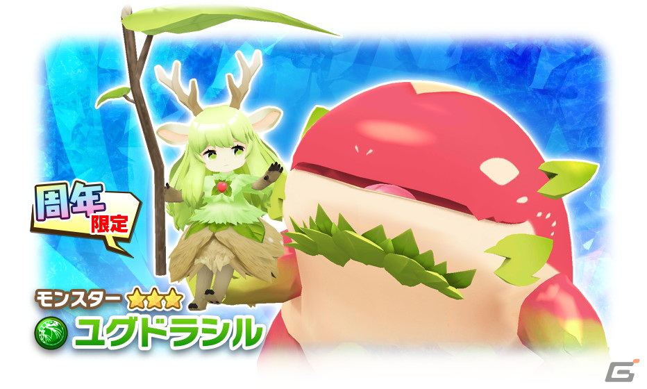 【モンスターファーム】キラキラコンプリートキャンペーン　デュラハン種セット モンスターファーム】キラキラコンプリートキャンペーン デュラハン種