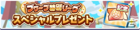 「ぷよクエ」で「華麗なカレーなアルル」が登場する「ぷよの日記念人気投票フルパワーガチャ ver.アルル」が開催！の画像2