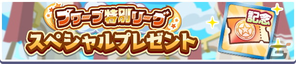 「ぷよクエ」で「華麗なカレーなアルル」が登場する「ぷよの日記念人気投票フルパワーガチャ ver.アルル」が開催!の画像
