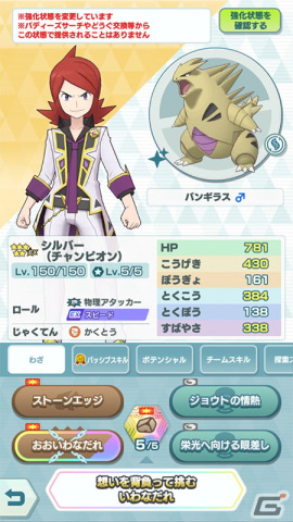 「ポケモンマスターズ EX」で4.5周年記念キャンペーンが開催！マスターフェスに「★5オモダカ＆キラフロル」が登場の画像