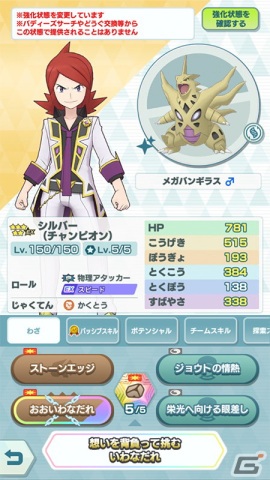 「ポケモンマスターズ EX」で4.5周年記念キャンペーンが開催！マスターフェスに「★5オモダカ＆キラフロル」が登場の画像