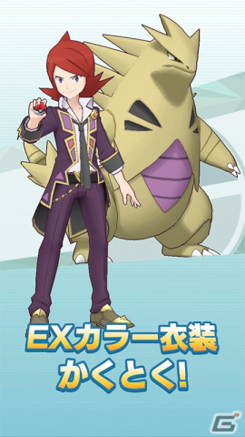 「ポケモンマスターズ EX」で4.5周年記念キャンペーンが開催！マスターフェスに「★5オモダカ＆キラフロル」が登場の画像