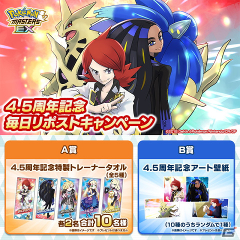 「ポケモンマスターズ EX」で4.5周年記念キャンペーンが開催！マスターフェスに「★5オモダカ＆キラフロル」が登場の画像19