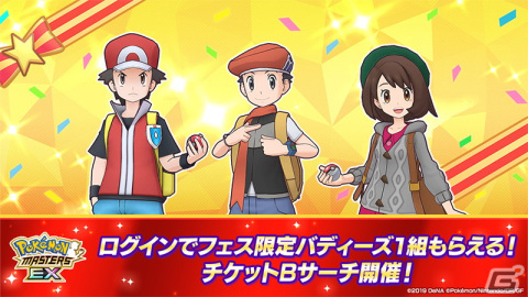 「ポケモンマスターズ EX」で4.5周年記念キャンペーンが開催！マスターフェスに「★5オモダカ＆キラフロル」が登場の画像2