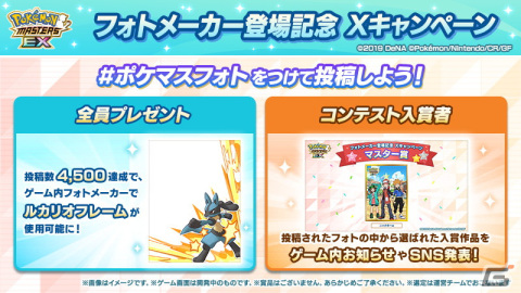 「ポケモンマスターズ EX」で4.5周年記念キャンペーンが開催！マスターフェスに「★5オモダカ＆キラフロル」が登場の画像