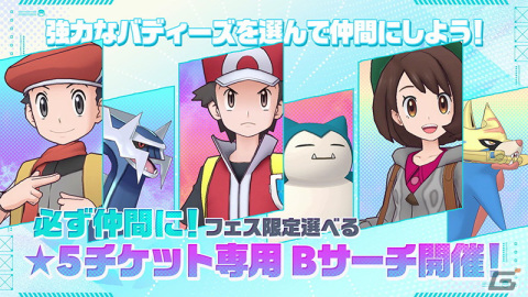 「ポケモンマスターズ EX」で4.5周年記念キャンペーンが開催！マスターフェスに「★5オモダカ＆キラフロル」が登場の画像