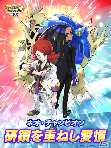 「ポケモンマスターズ EX」で4.5周年記念キャンペーンが開催！マスターフェスに「★5オモダカ＆キラフロル」が登場の画像4
