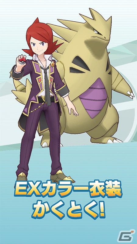 「ポケモンマスターズ EX」で4.5周年記念キャンペーンが開催！マスターフェスに「★5オモダカ＆キラフロル」が登場の画像16