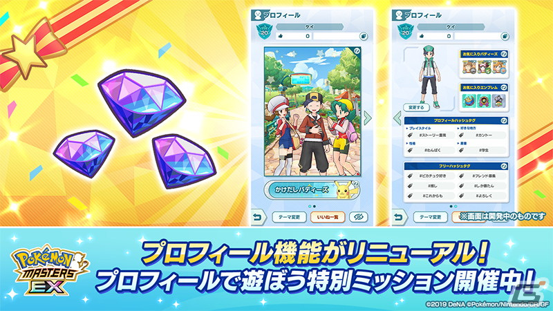 「ポケモンマスターズ EX」で4.5周年記念キャンペーンが開催！マスターフェスに「★5オモダカ＆キラフロル」が登場の画像