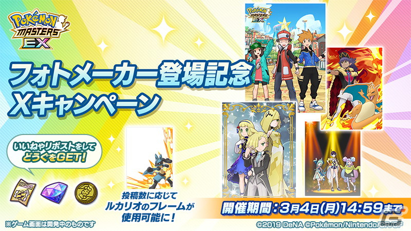 「ポケモンマスターズ EX」で4.5周年記念キャンペーンが開催！マスターフェスに「★5オモダカ＆キラフロル」が登場の画像22