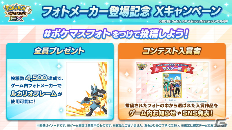 「ポケモンマスターズ EX」で4.5周年記念キャンペーンが開催！マスターフェスに「★5オモダカ＆キラフロル」が登場の画像23