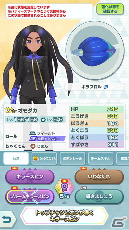 「ポケモンマスターズ EX」で4.5周年記念キャンペーンが開催！マスターフェスに「★5オモダカ＆キラフロル」が登場の画像9