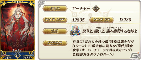 「FGO」奏章IIは3月下旬より開幕予定！「開幕直前キャンペーン」や★5メドゥーサ（セイバー）たちのピックアップ召喚が開催の画像10
