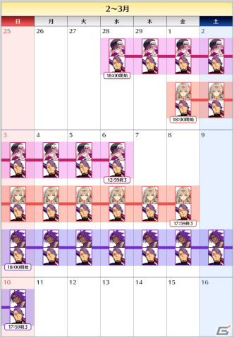 「FGO」奏章IIは3月下旬より開幕予定！「開幕直前キャンペーン」や★5メドゥーサ（セイバー）たちのピックアップ召喚が開催の画像6