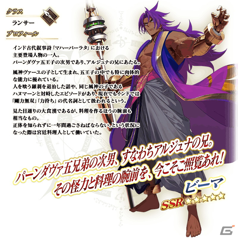 「FGO」奏章IIは3月下旬より開幕予定!「開幕直前キャンペーン」や★5メドゥーサ(セイバー)たちのピックアップ召喚が開催の画像