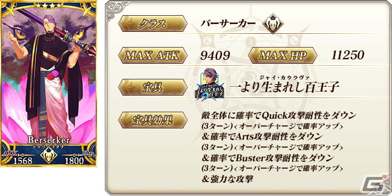 「FGO」奏章IIは3月下旬より開幕予定!「開幕直前キャンペーン」や★5メドゥーサ(セイバー)たちのピックアップ召喚が開催の画像
