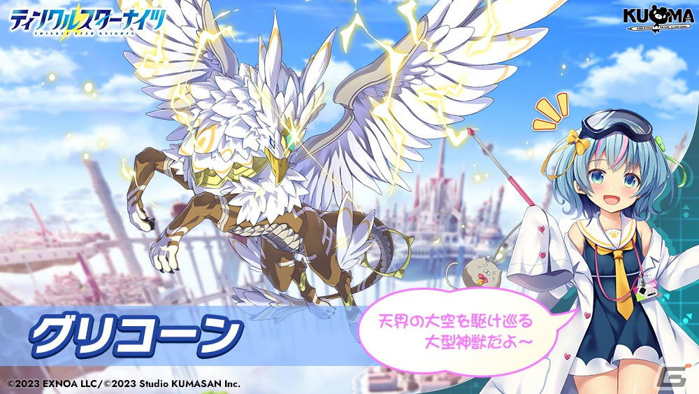 「ティンクルスターナイツ」でカジノ衣装のユーリスとセーラが登場するイベント「絢爛バニーパーティー」が開催!の画像