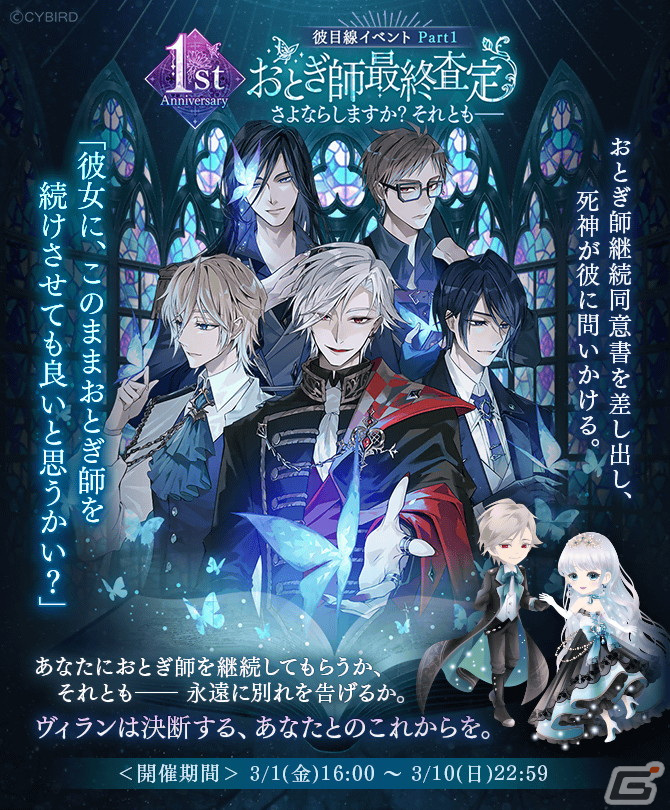 マルイA賞！非売品☆イケメンヴィラン闇夜にひらく悪の恋A賞F3