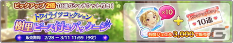 「シャニマス」で「シャイニーPRオファーVol.2」のガシャ2種が開催！郁田はるきと西城樹里が「トワイライツコレクション」に登場の画像10