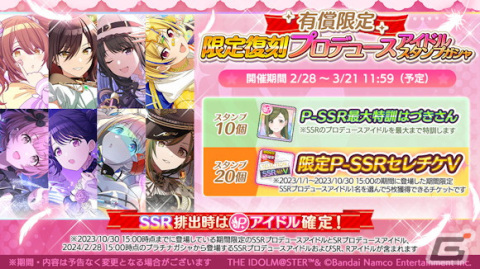 「シャニマス」で「シャイニーPRオファーVol.2」のガシャ2種が開催！郁田はるきと西城樹里が「トワイライツコレクション」に登場の画像11