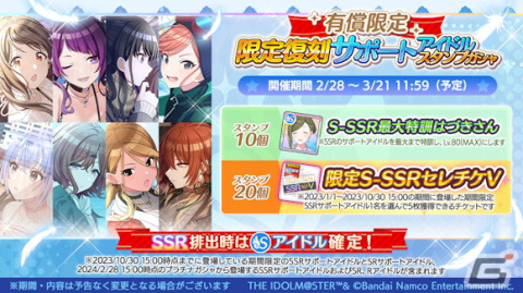 「シャニマス」で「シャイニーPRオファーVol.2」のガシャ2種が開催！郁田はるきと西城樹里が「トワイライツコレクション」に登場の画像12