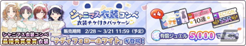 「シャニマス」で「シャイニーPRオファーVol.2」のガシャ2種が開催！郁田はるきと西城樹里が「トワイライツコレクション」に登場の画像14
