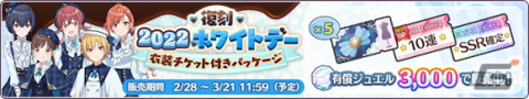 「シャニマス」で「シャイニーPRオファーVol.2」のガシャ2種が開催！郁田はるきと西城樹里が「トワイライツコレクション」に登場の画像16