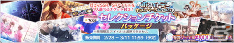 「シャニマス」で「シャイニーPRオファーVol.2」のガシャ2種が開催！郁田はるきと西城樹里が「トワイライツコレクション」に登場の画像18