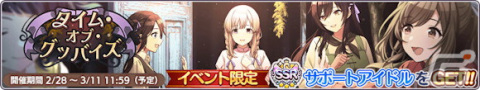 「シャニマス」で「シャイニーPRオファーVol.2」のガシャ2種が開催！郁田はるきと西城樹里が「トワイライツコレクション」に登場の画像19