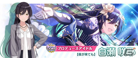 「シャニマス」で「シャイニーPRオファーVol.2」のガシャ2種が開催！郁田はるきと西城樹里が「トワイライツコレクション」に登場の画像20