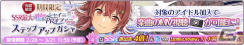 「シャニマス」で「シャイニーPRオファーVol.2」のガシャ2種が開催！郁田はるきと西城樹里が「トワイライツコレクション」に登場の画像4