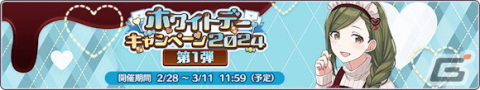 「シャニマス」で「シャイニーPRオファーVol.2」のガシャ2種が開催！郁田はるきと西城樹里が「トワイライツコレクション」に登場の画像5