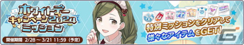 「シャニマス」で「シャイニーPRオファーVol.2」のガシャ2種が開催！郁田はるきと西城樹里が「トワイライツコレクション」に登場の画像6