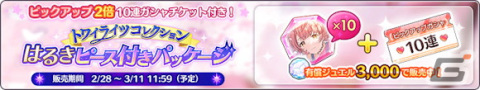 「シャニマス」で「シャイニーPRオファーVol.2」のガシャ2種が開催！郁田はるきと西城樹里が「トワイライツコレクション」に登場の画像9