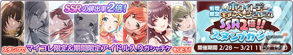 「シャニマス」で「シャイニーPRオファーVol.2」のガシャ2種が開催!郁田はるきと西城樹里が「トワイライツコレクション」に登場の画像