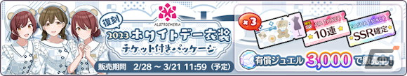 「シャニマス」で「シャイニーPRオファーVol.2」のガシャ2種が開催!郁田はるきと西城樹里が「トワイライツコレクション」に登場の画像